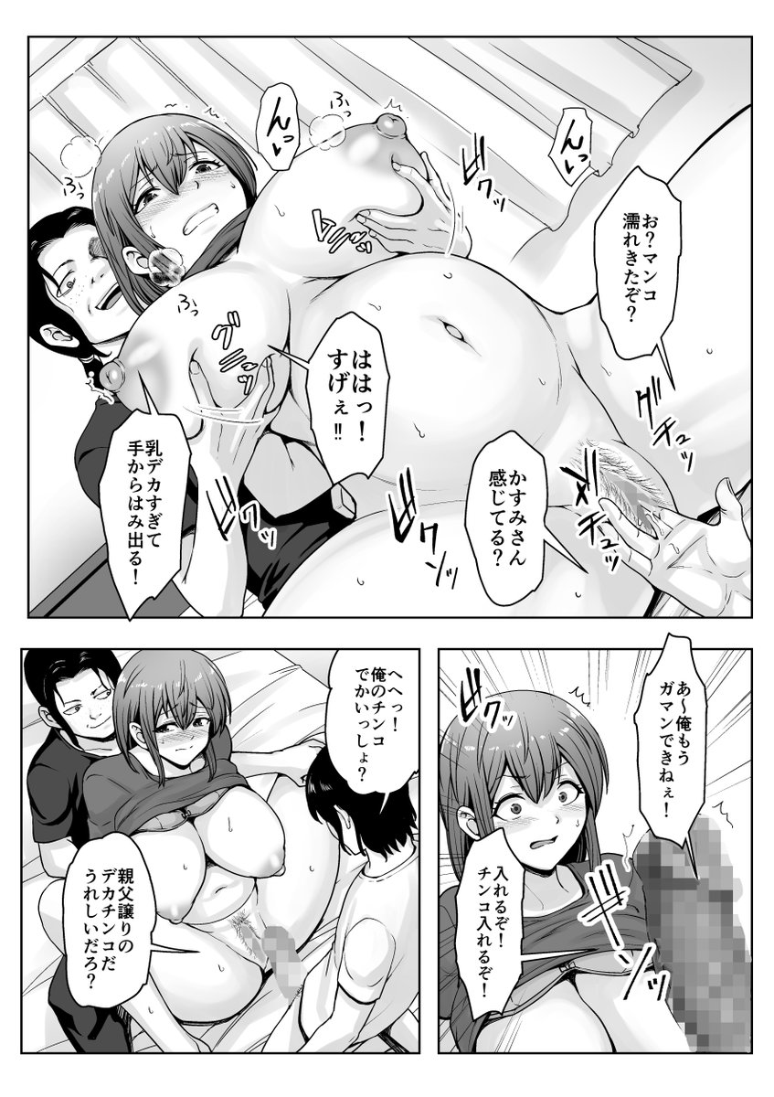 11月中旬配信予定「愛する妻が絶倫社長の手に堕ちたその日2」の完成ページ21pです!
完成に向けてラストスパート中! 