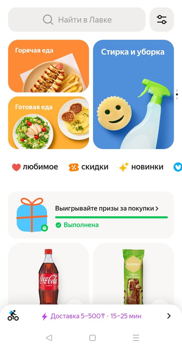 spasiblya's tweet image. Напомню, что несмотря на хренову тучу денег и 12 этапов собеседований для своих офигенных профессионалов они каждый, сука, раз проёбываются. Заказать продукты — квест, потому что мы тупо сломали категории:)
Баннер — да нахрен его проверять.
И так во всём.