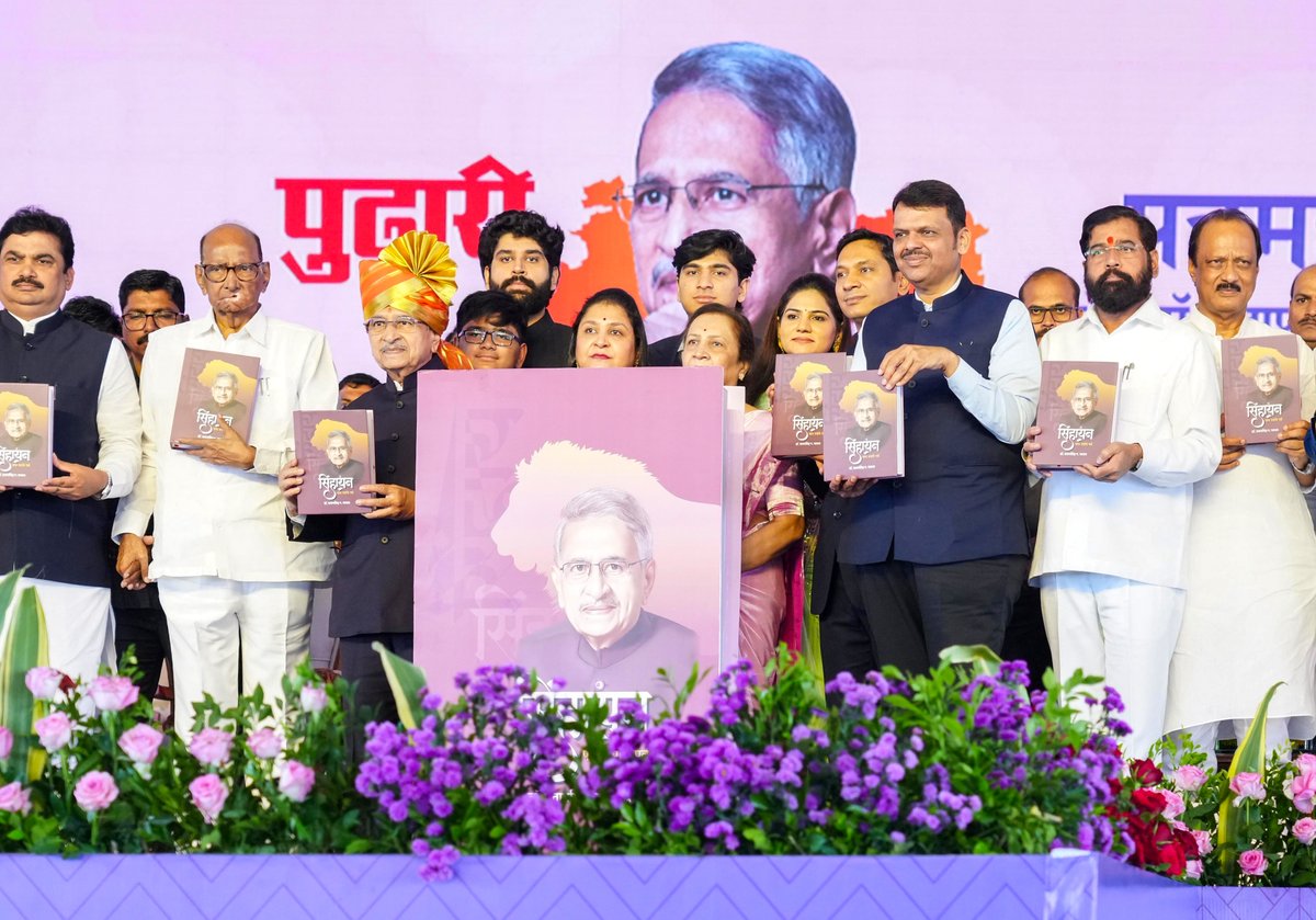 CMOMaharashtra's tweet image. 🔸CM Devendra Fadnavis at the &apos;Patramaharshi, Padma Shri Dr. Pratapsinh G. Jadhav SahastraChandraDarshan Sohala&apos; and the release of the autobiography &apos;Sinhayan&apos;.
Legislative Council Chairman Prof Ram Shinde, Assembly Speaker Adv Rahul Narwekar, DCM Eknath Shinde, DCM Ajit Pawar,…