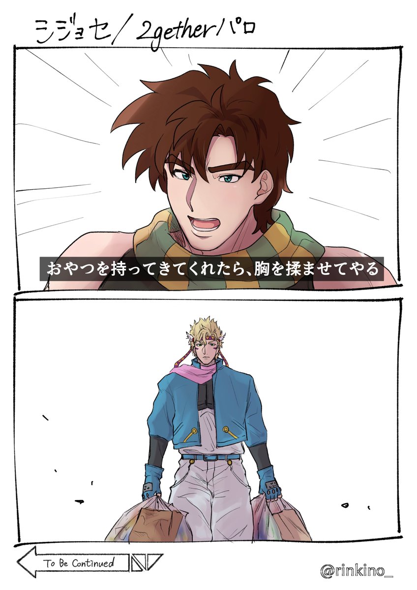 シージョセ/某タイBLパロ