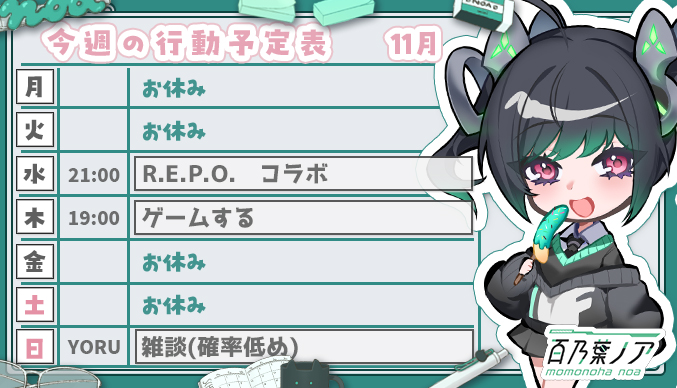 ✉️今週のスケジュール
APEX新シーズンやりたいのでお誘い待ってます

#ノアの現代調査ファイル