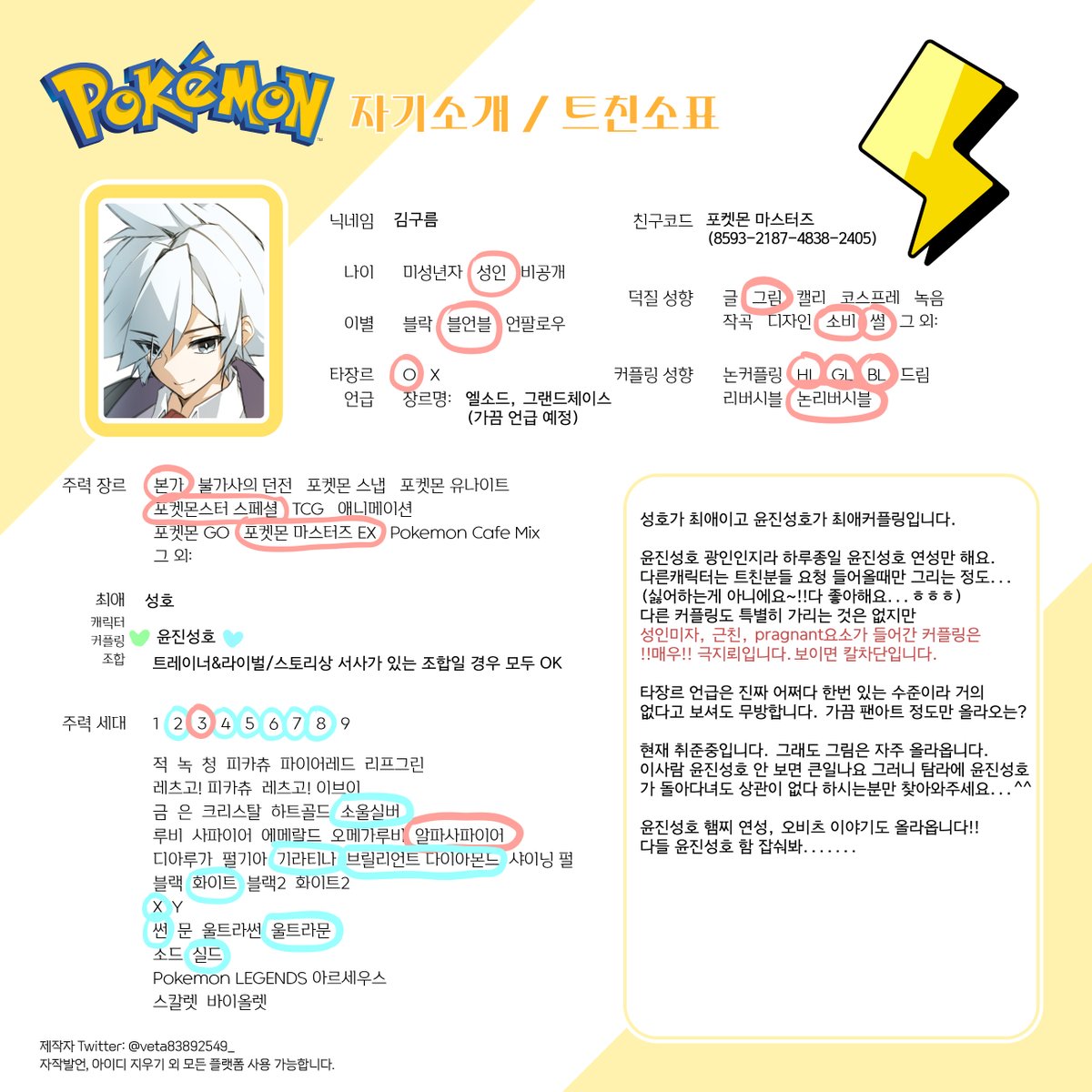 (알바중)김구름☁ tweet media