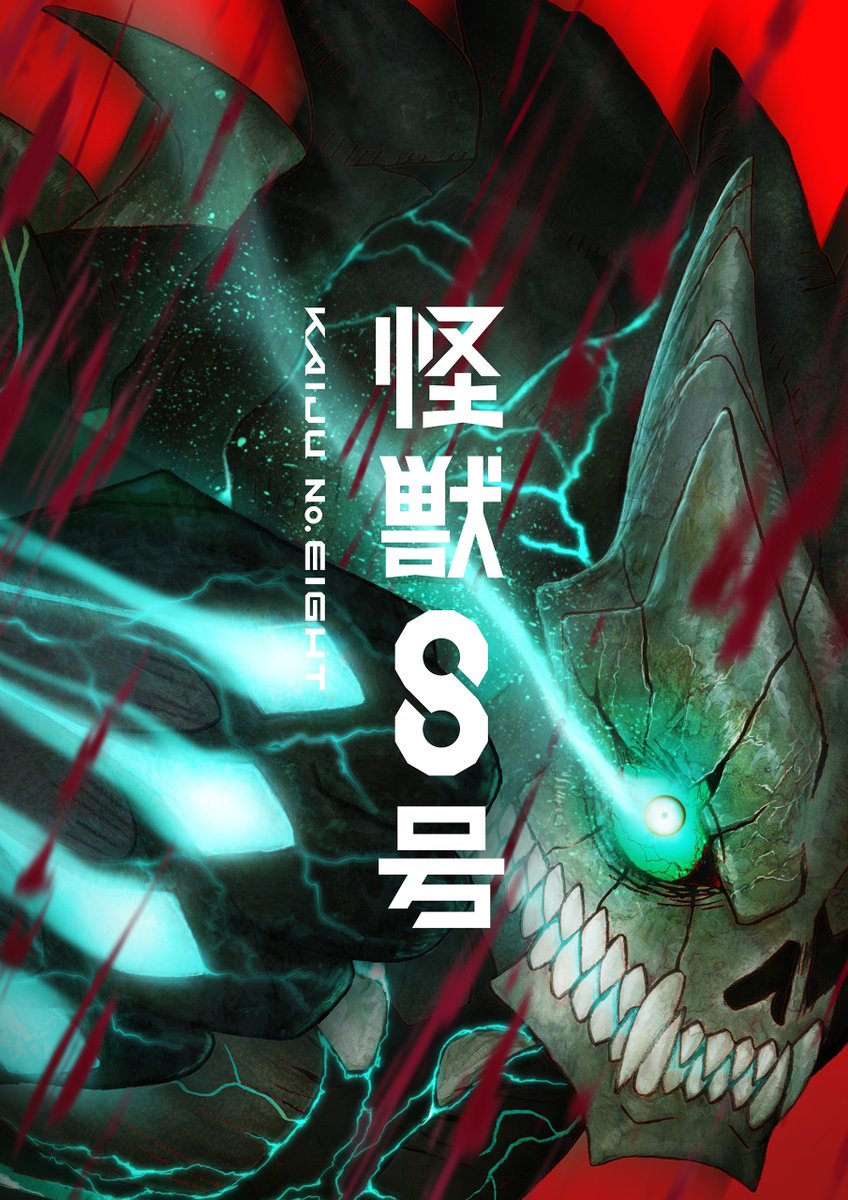 怪獣8号【公式】 (@KaijuNo8_O) / Posts / X