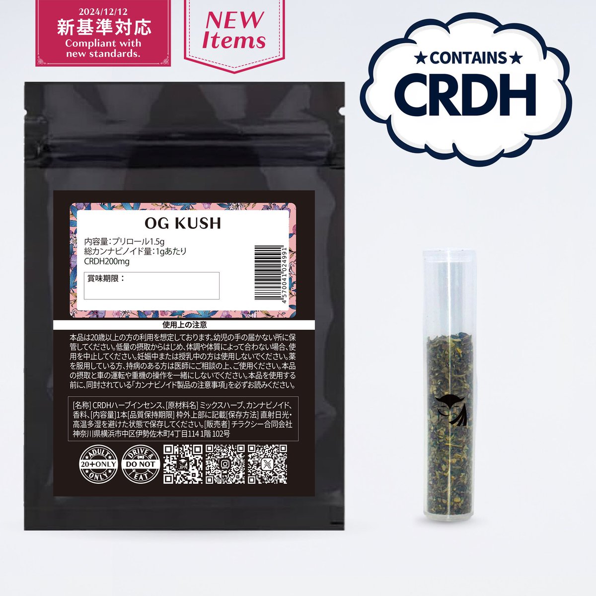 ガツン、ケミ17 HHBD CPX h4CBH CRDh CRDP CNP ガツン、とケミ17 HHBD