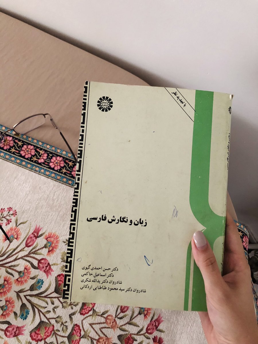 thisispadideh's tweet image. پدرم هنوز با کتابای علوم انسانی قدیمی معاشرت داره ! 
کتاب‌هاش مثل خودش ساده‌ن اما پر معنا 🤍