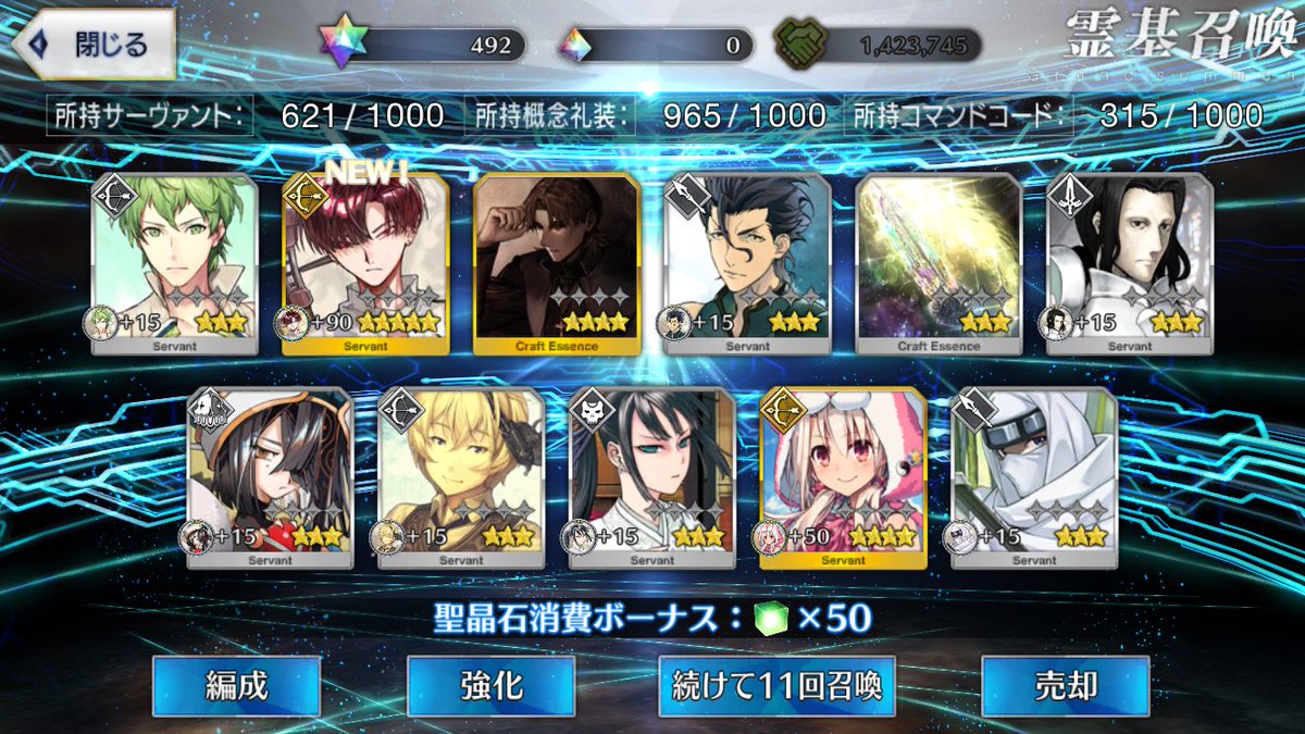 leran_fate98's tweet photo. 大勝利ぃぃぃぃぃぃぃぃぃぃぃぃぃぃぃぃぃぃぃぃぃぃぃぃ！！！！高杉さんんんんんんんんんんんんんんんんんんんんんんんんんんんんんんんんんんんんんんんんんんんんんんんんんんんんんんんんんんんんんんんんんんんんんんんんん爆死を重ねて、やっと来たよ！！！！！！！！！ https://t.co/nN5kfPs9dr