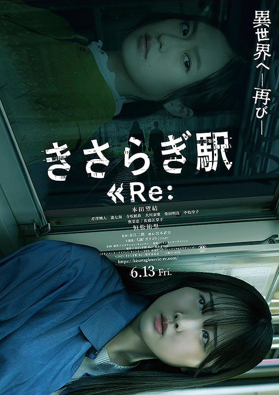 KinjoLuvsMandM2's tweet image. ＃きさらぎ駅Re
人の動かし方が映画とゆーよりゲームのドラマシーンを延々と見させられてるよう。作品の内容的に多分確信犯でしょ。これはこれでアリ👍
ラストは吹いた🤣これも大いにあり👍クソつまんない予定調和はぶっ壊して欲しい派なので