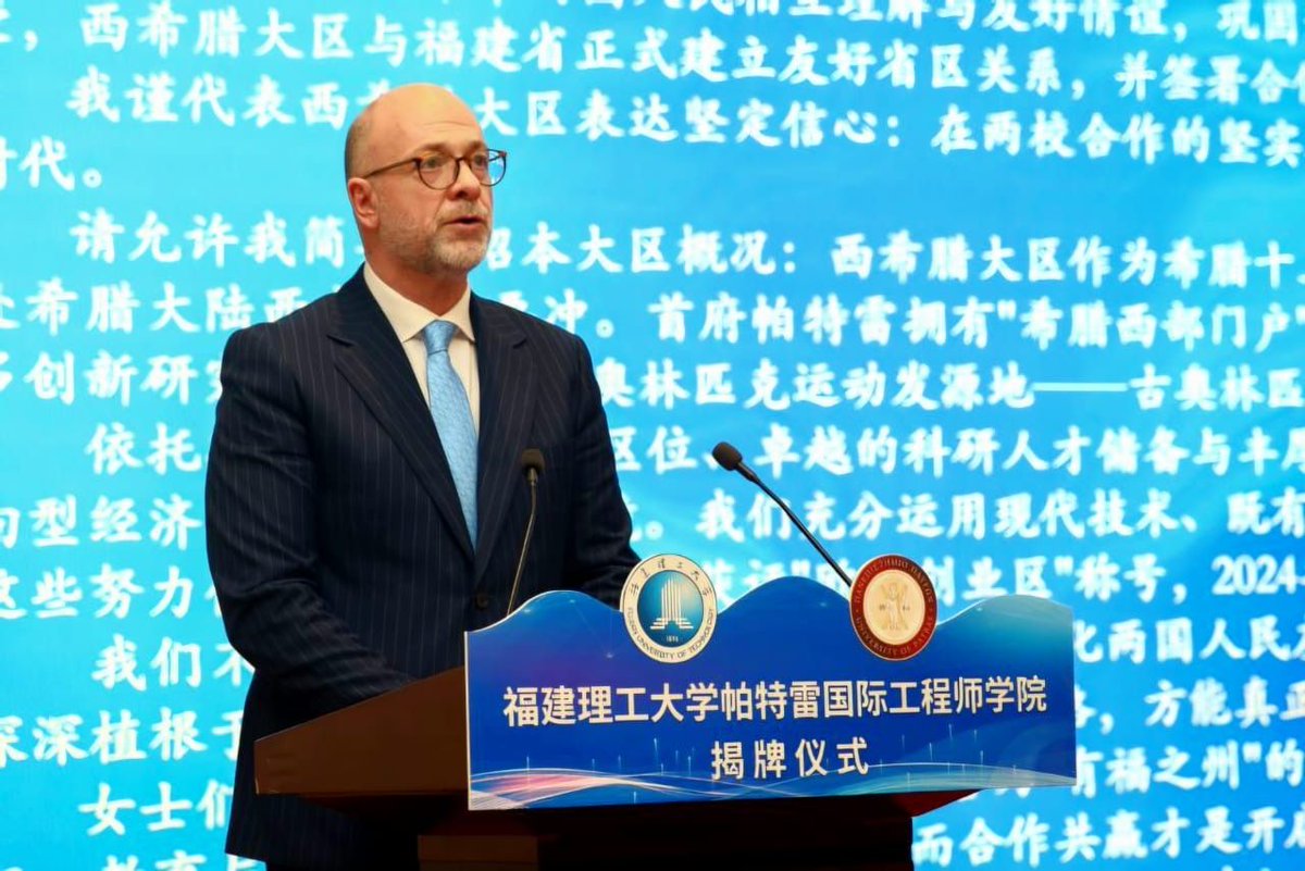 Τάκης Παπαδόπουλος: «Η Περιφέρεια Δυτικής Ελλάδας και το Πανεπιστήμιο Πατρών ενδυναμώνουν την εξωστρέφεια της Δυτικής Ελλάδας. Η ΠΔΕ γέφυρα γνώσης, καινοτομίας και συνεργασίας με την Κίνα.» 
🔗 buff.ly/u77mNRz 

#periferiadytikiselladas #WesternGreece