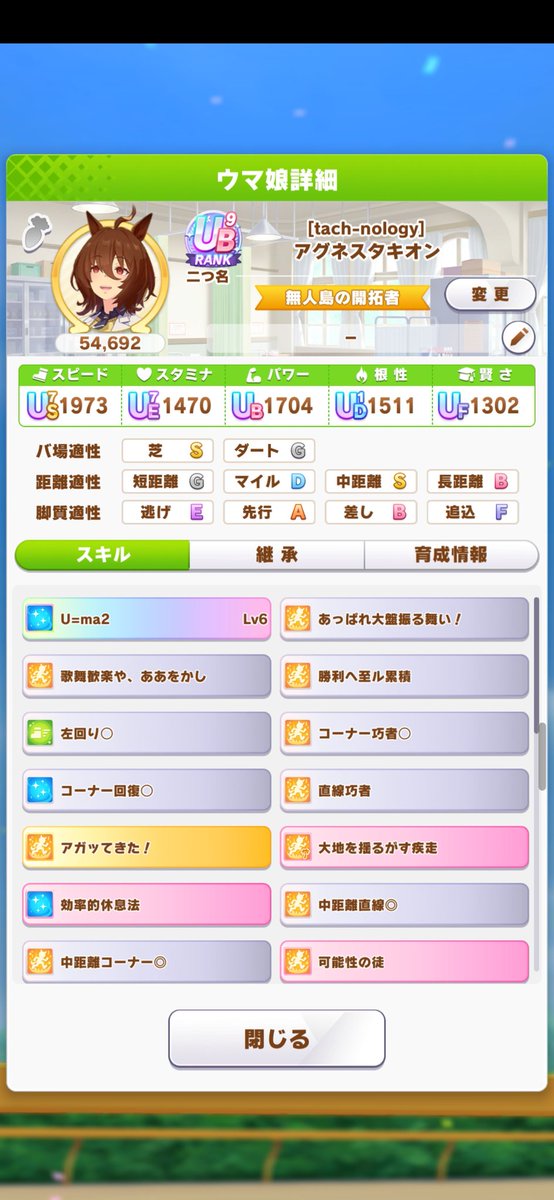 cheap_tukinami's tweet image. がんばったけど、島トレだとスキP足りん

#ウマ娘好きと繋がりたい