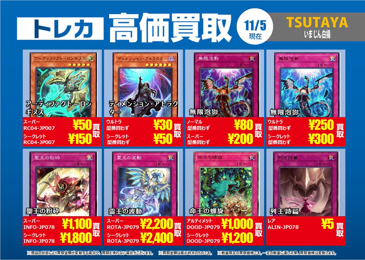🎴TSUTAYAウイングタウン岡崎店(トレカ)🃏 on X