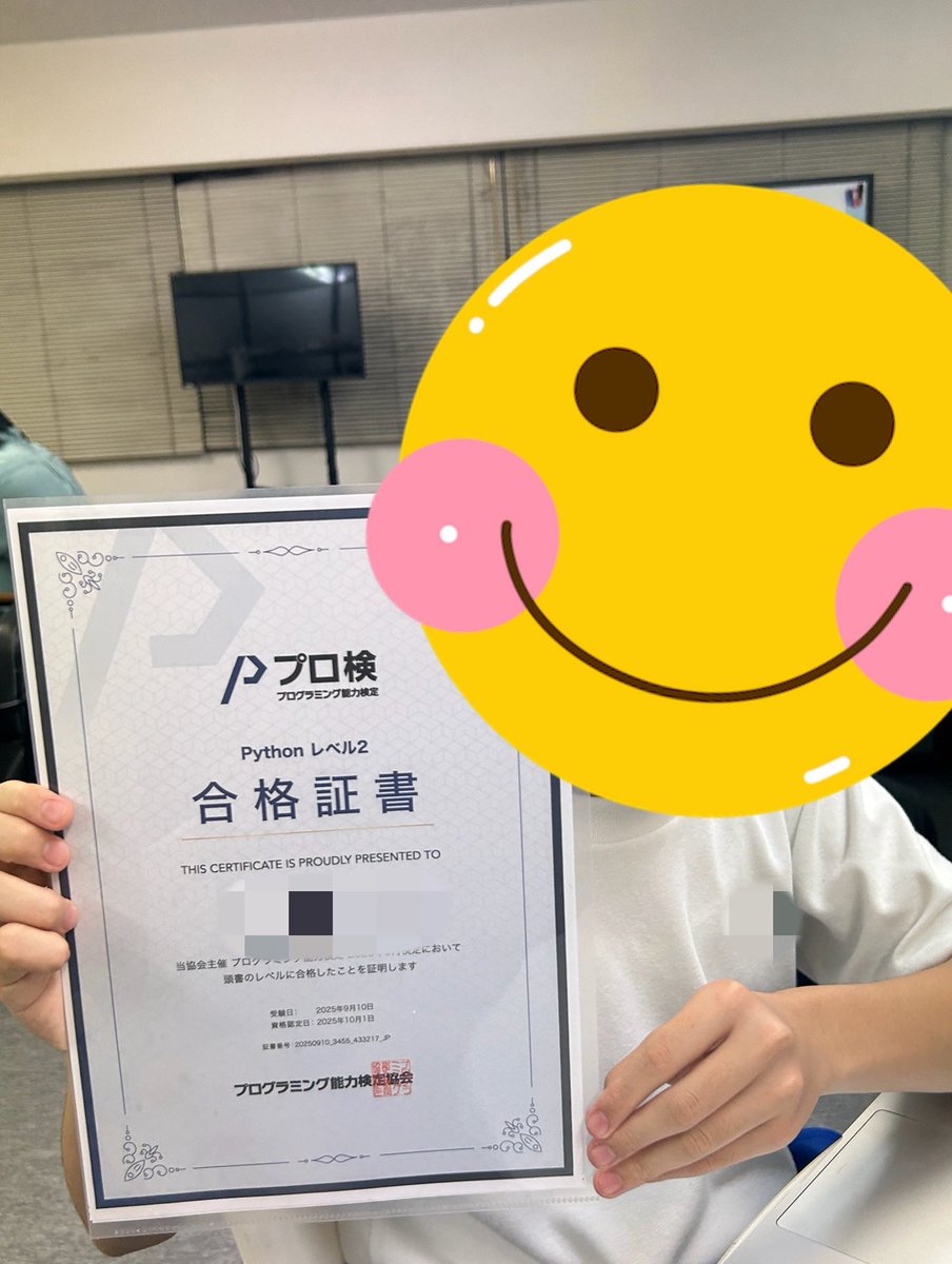 m_c_school's tweet photo. 🎉中学1年生で #Python レベル2 合格‼️🎉 
いつも集中して取り組んでいるTさん！ 
なんと…これまでに満点合格も達成しています👏✨ 

どんどんレベルアップしていく姿、本当にすばらしいです！

#トイプロ #ToyPro #Python #プログラミング能力検定 #プロ検 #MARKスクール #STEAM教育 #つくば #プログラミング教室