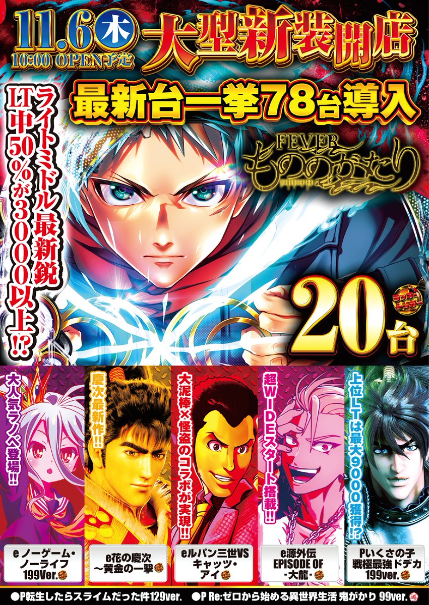 BIGBOSSと愉快な仲間たち＠やすだ柏店 on X