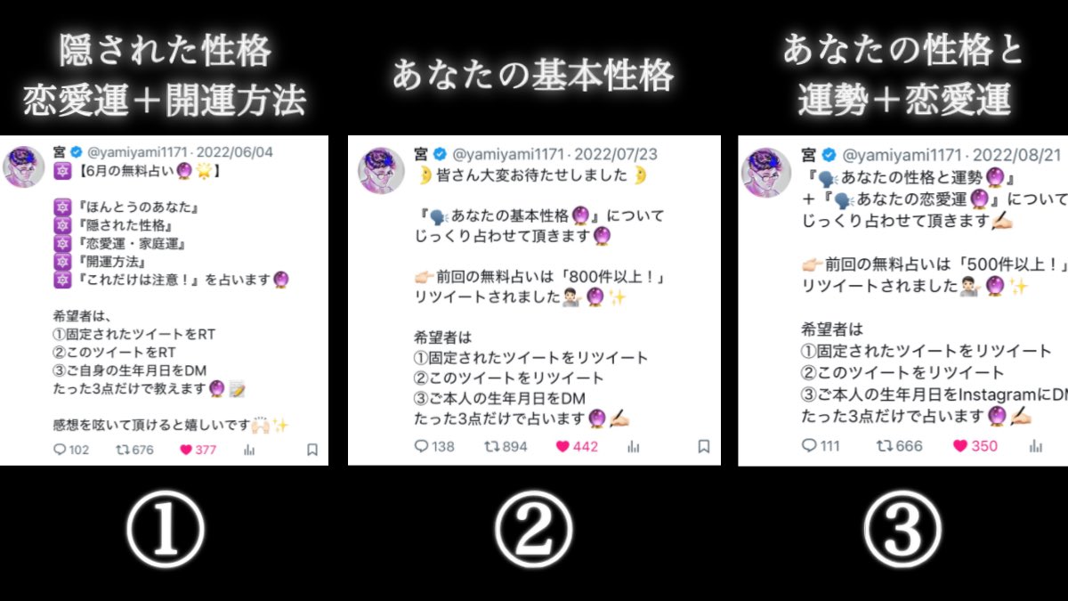 🔯『スーパームーン特別企画🔮🌟』 過去の無料占いを再開してほしい