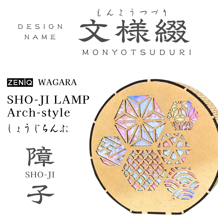 ナギットを使用したって和風4面ランプ ナギットを使用したって和風4面ランプ ナギット | glass &leather 股旅工房