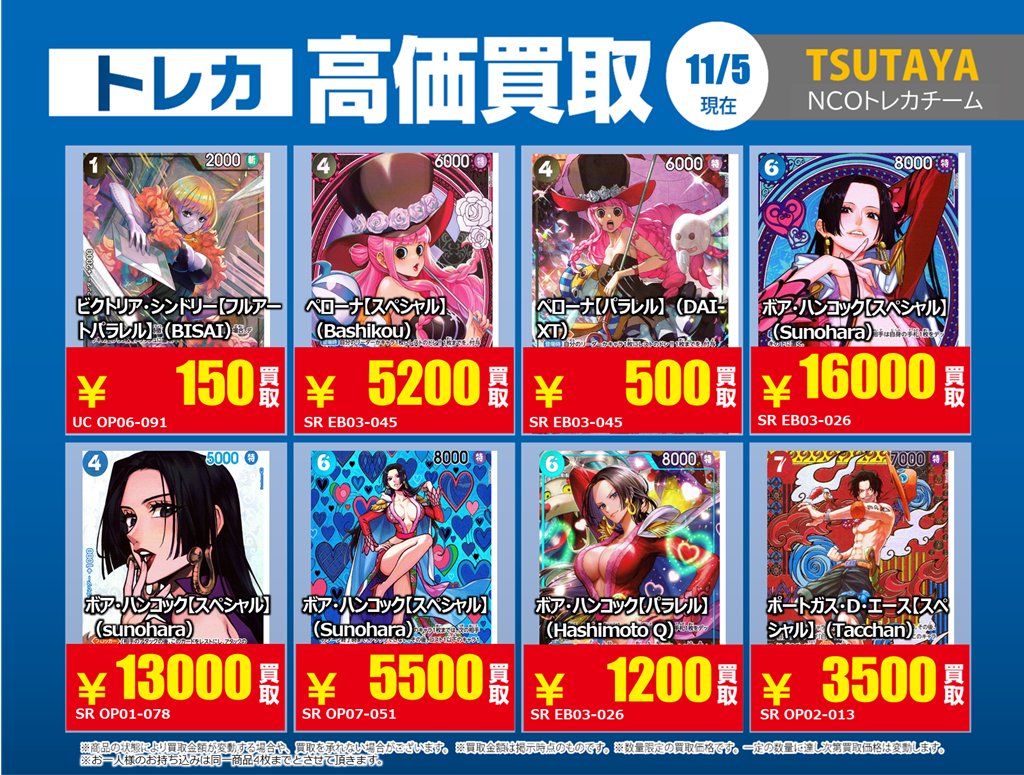 TSUTAYA AVクラブ御領店 on X