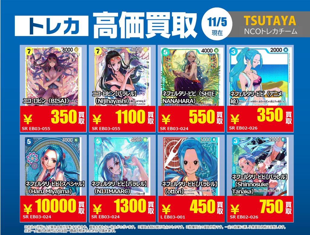 TSUTAYA AVクラブ御領店 on X