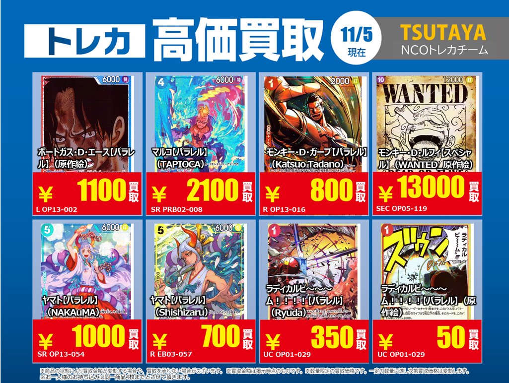 TSUTAYA AVクラブ御領店 on X
