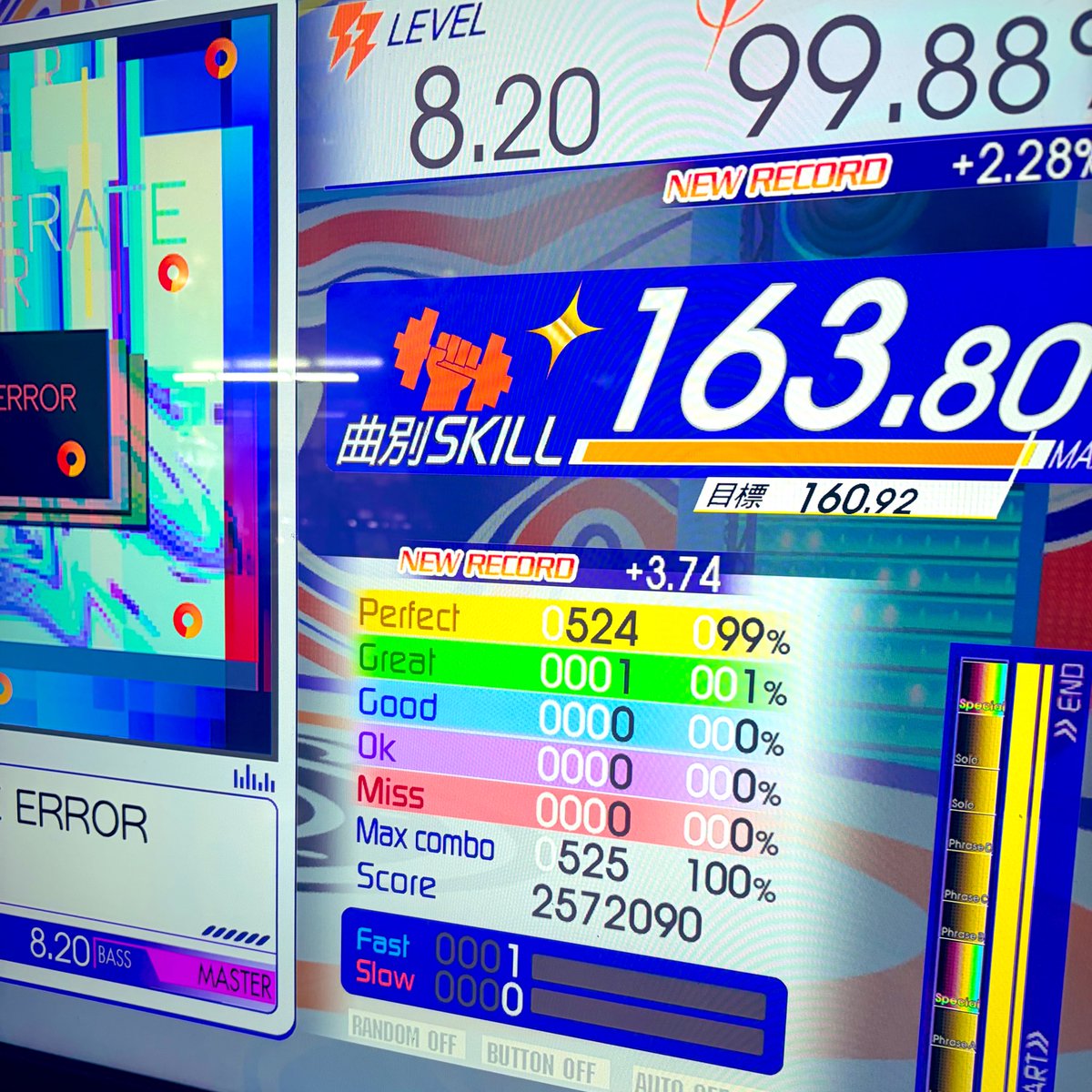 アアアアアア😭😭😭😭
最後グレちゃった😭😭😭😭