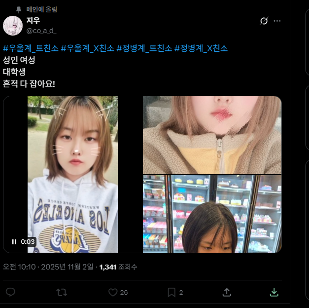 고뇌€ tweet media