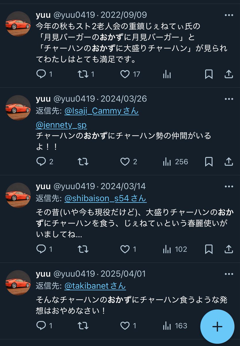 yuu (@yuu0419) / Posts / X