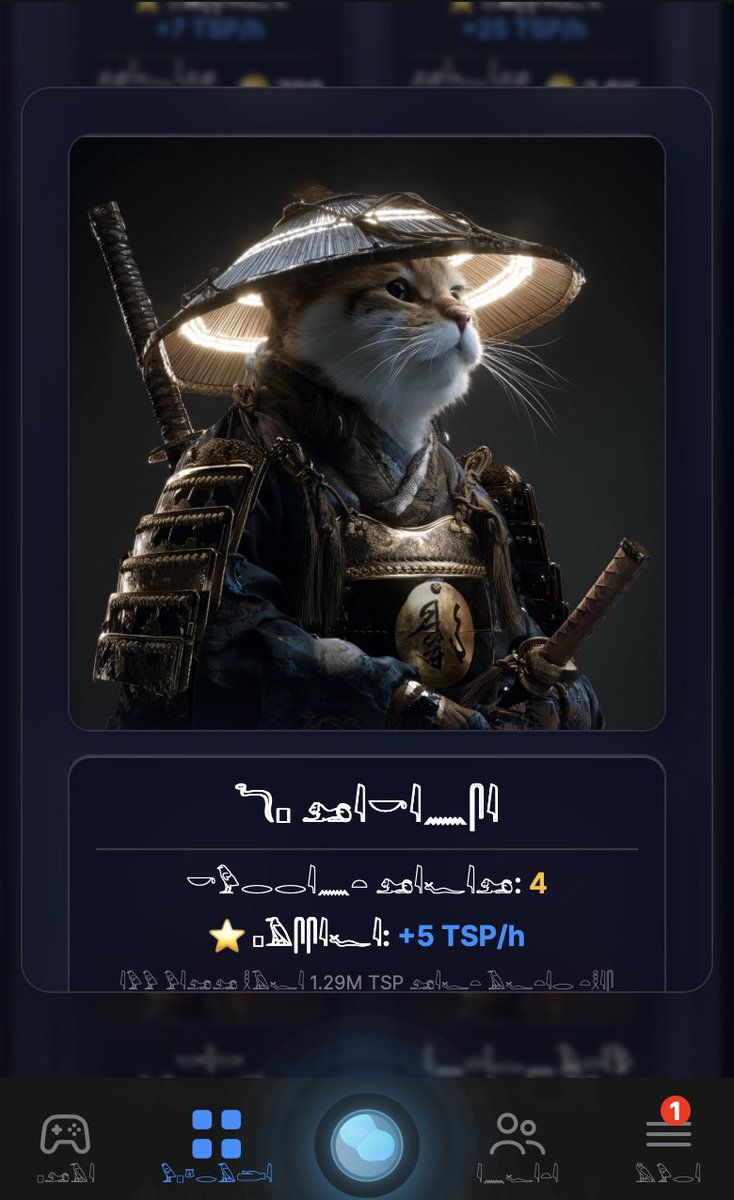 King Tut will love tapping on MeowFi