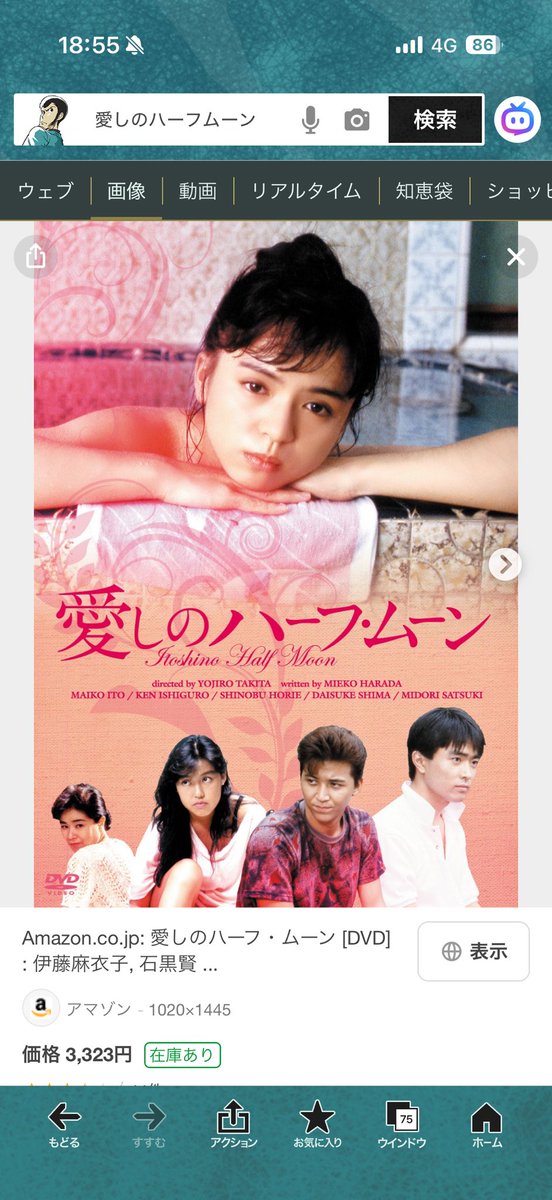 愛しのハーフ・ムーン