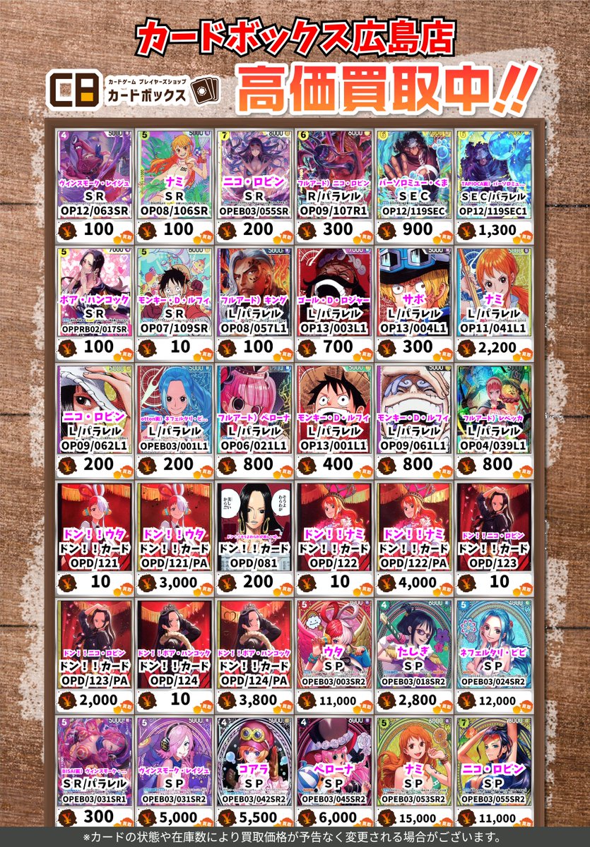 カードボックス広島店 on X