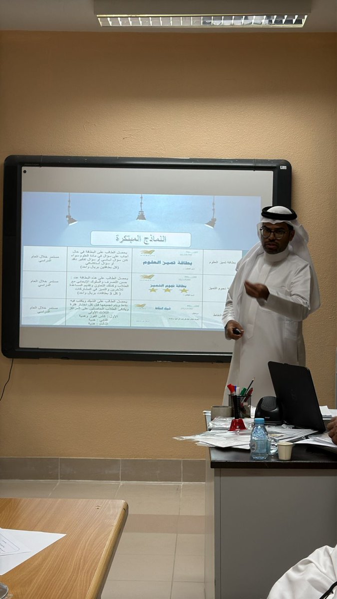 Fa5Ja5's tweet image. بالتعاون مع الفريق التنفيذي بقسم الاشراف التربوي تم تقديم ورقتين عمل بعنوان تجارب إبداعية في العلوم  ودمج التقنية في التعليم في "ملتقى تحسين" الذي يهدف إلى تحسين نواتج التعلم  للمنافسة في الاختبارات الوطنية نافس والتي أقيمت في متوسط الامام البيهقي لتحفيظ القرآن الكريم