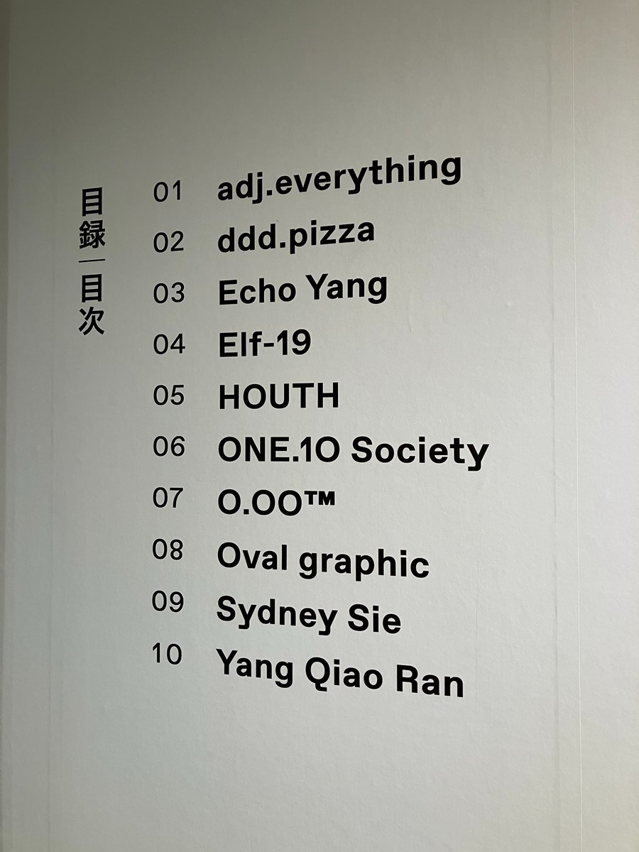 ddd_gallery's tweet image. □■本日から■□
京都dddギャラリー「C-GRAPHIC/TAIPEI　
2020年代台北のグラフィックデザイン」

本日の開館時間は11:00～19:00です。
皆さまのご来場をお待ちしています。

dnpfcp.jp/CGI/gallery/sc…