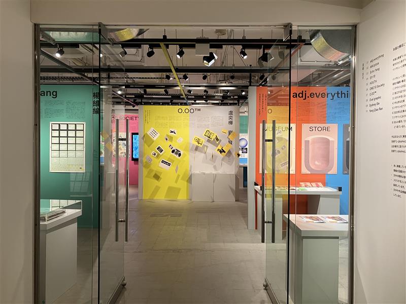 ddd_gallery's tweet image. □■本日から■□
京都dddギャラリー「C-GRAPHIC/TAIPEI　
2020年代台北のグラフィックデザイン」

本日の開館時間は11:00～19:00です。
皆さまのご来場をお待ちしています。

dnpfcp.jp/CGI/gallery/sc…