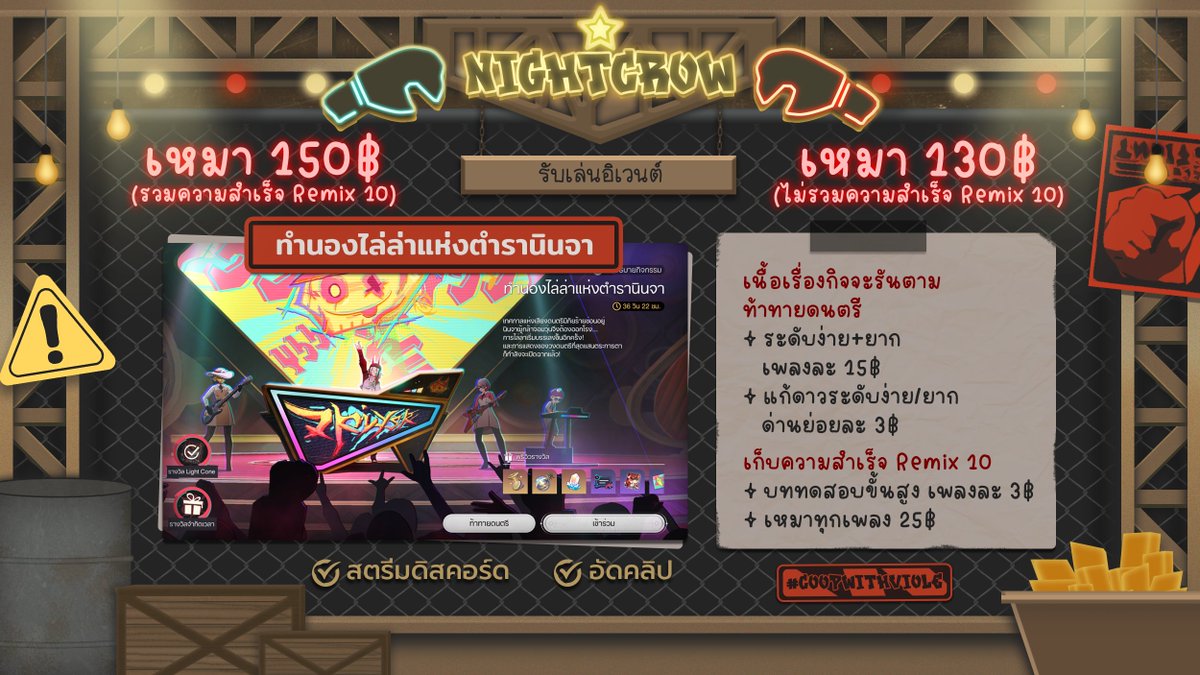𝐍𝐢𝐠𝐡𝐭𝐂𝐫𝐨𝐰 | รับเล่นเกม(ในเธรดปักหมุด) tweet media