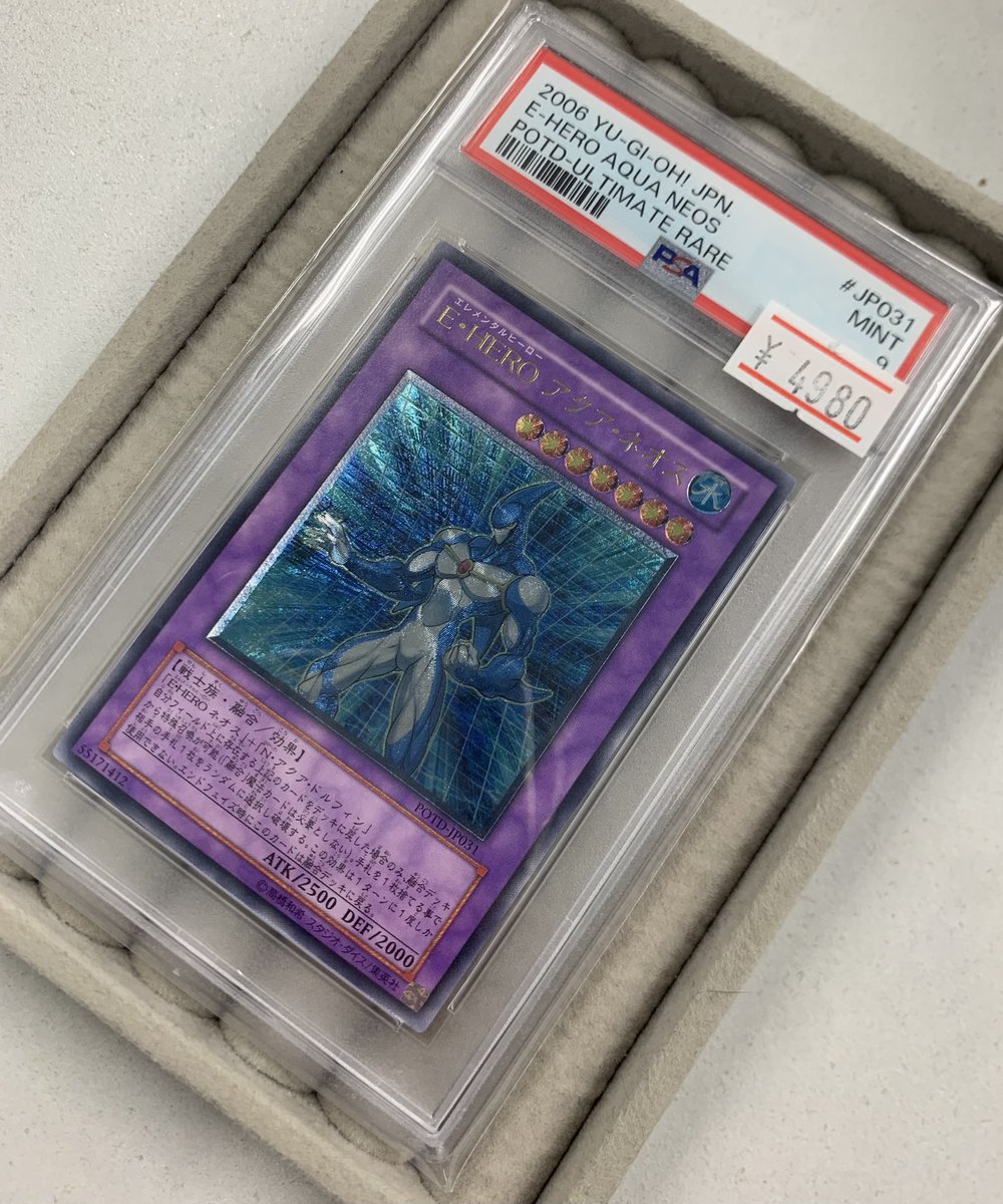 遊戯王コレクション16枚PSA 遊戯王コレクション16枚PSA