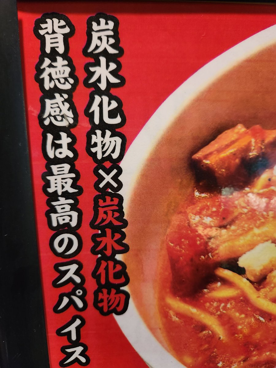 炭水化物大好き 炭水化物大好き