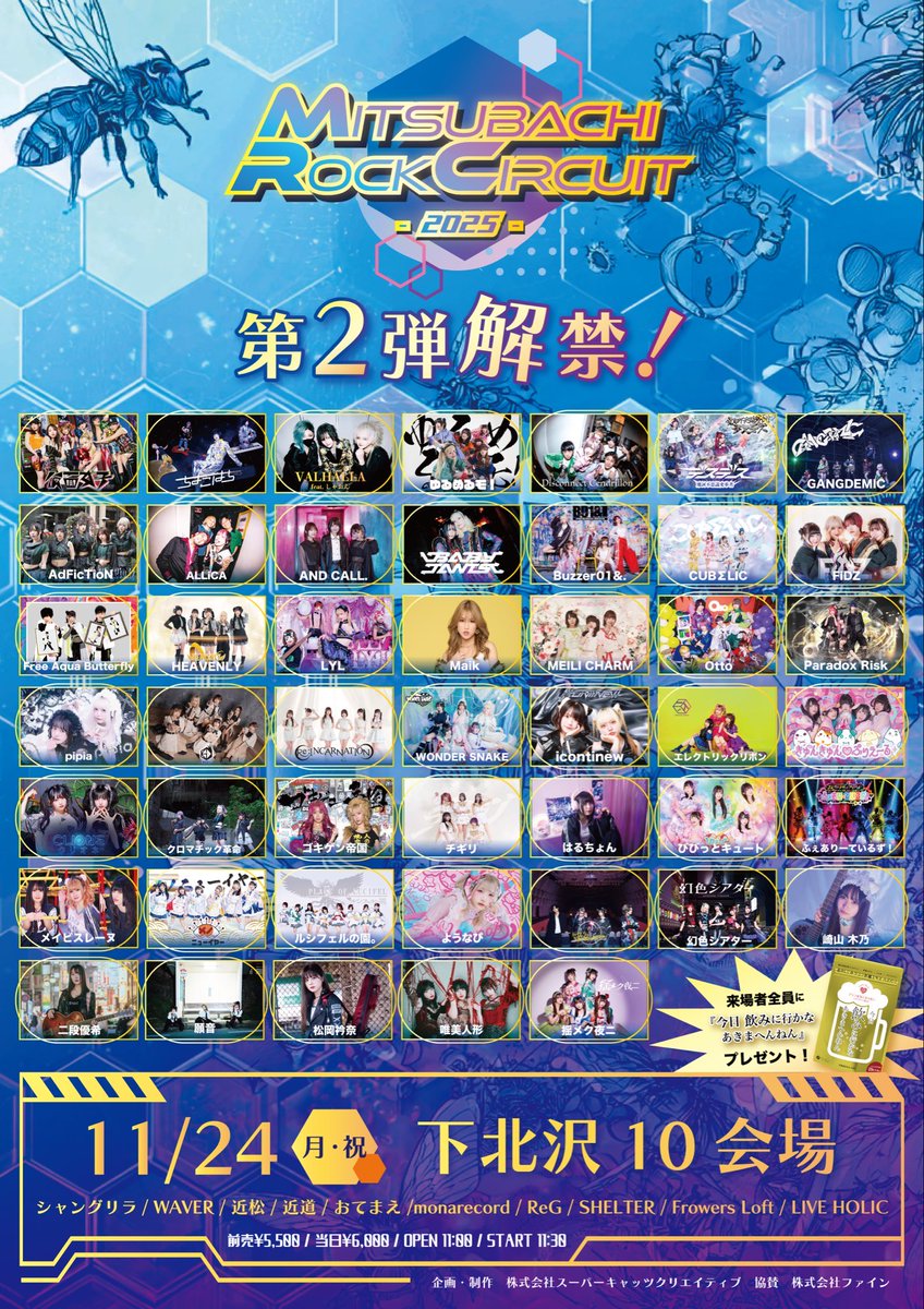 11月ライブスケジュール

11月8日（土）
吉祥寺クレッシェンド

11月22日（土）
本八幡ルート14

11月24日（月祝）
下北沢サーキットイベント

サポートDr
佐藤有紗（<a href="/sato_arisa_drum/">佐藤 有紗(ドラムの人)</a> ）

#蛍光クジラ