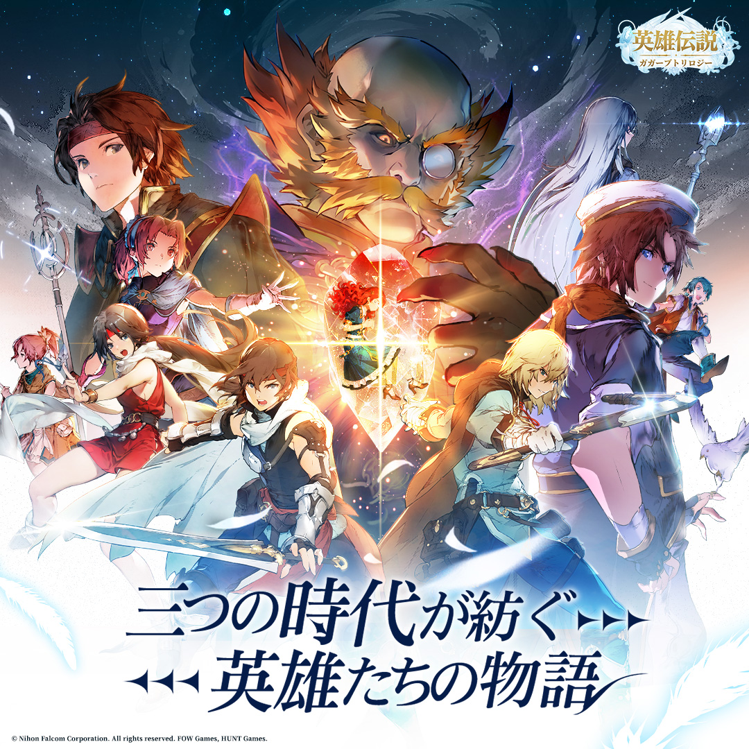 🎉事前登録開始！ 『白き魔女』『朱紅い雫』『海の檻歌』の宿命の輪廻