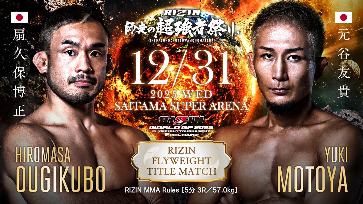 RIZIN FF OFFICIAL (@rizin_PR) / Posts / X