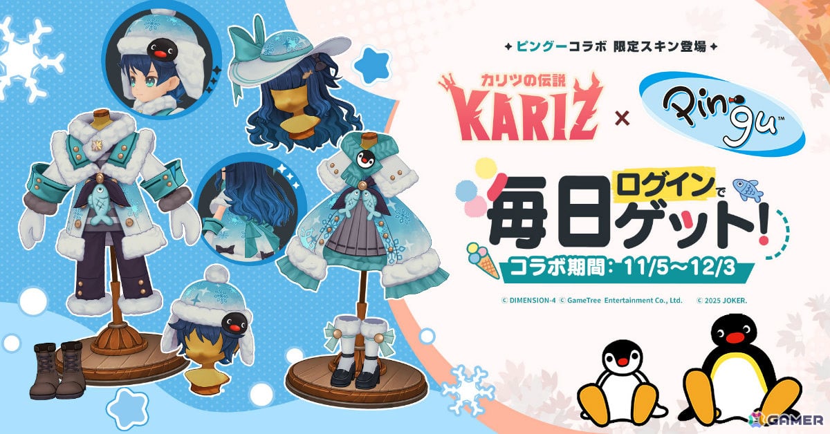 GamerNeJp's tweet photo. 「KARIZ - カリツの伝説 -」二周年を記念してピングーとのコラボイベントが開催！限定の衣装やアイコンフレーム、ふきだしを無料でゲット可能  https://t.co/0doUUjyUh6  #カリツの伝説 #KARIZ #カリツ https://t.co/PYPui56Jd9