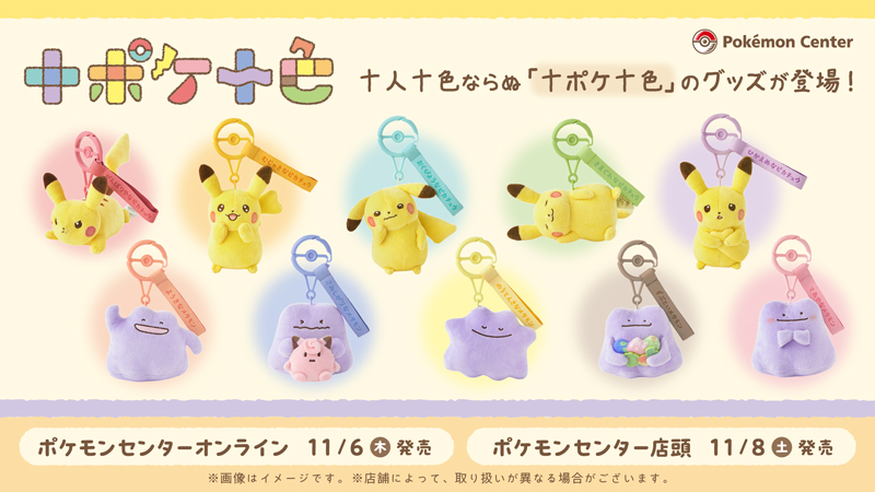 新品　美品　大量　ポケモン　ポケモンセンター　フィギュア　キーホルダー　追加あり Amazon.co.jp: ポケモンセンターオリジナル フィギュア