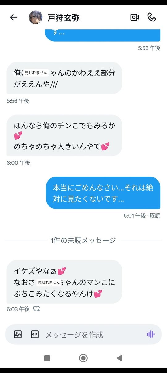 xi982t1Lb2a3xxu's tweet image. #拡散希望 
#拡散希望RPご協力お願い致します 
名前は伏せますが、私の女性相互さんがセクハラ被害をあってます

　私では悔しいですが…拡散力が無いので、ご協力お願いします

　名前は控えさせていただます　その人のプライバシーもあるので…