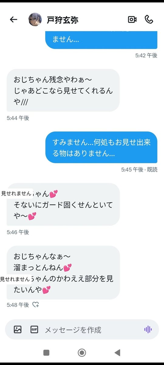 xi982t1Lb2a3xxu's tweet image. #拡散希望 
#拡散希望RPご協力お願い致します 
名前は伏せますが、私の女性相互さんがセクハラ被害をあってます

　私では悔しいですが…拡散力が無いので、ご協力お願いします

　名前は控えさせていただます　その人のプライバシーもあるので…