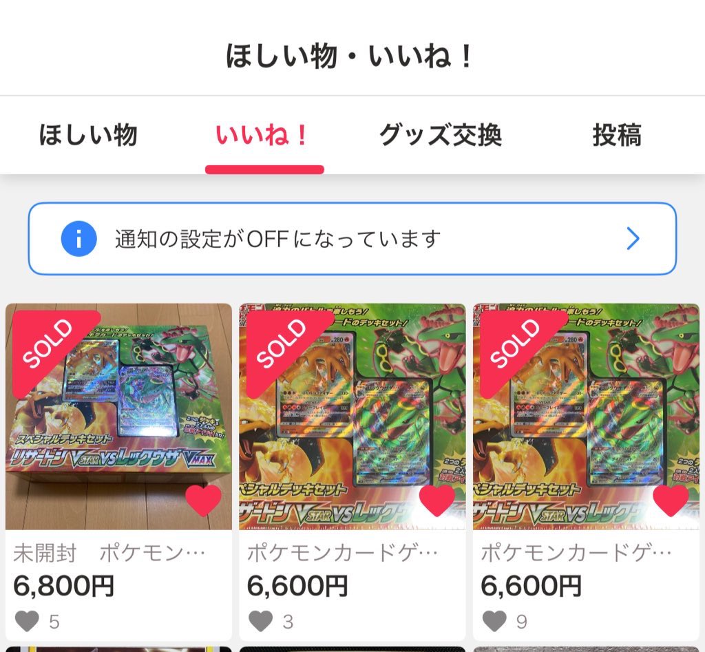下のポスト見てウォッチ始めたら1時間で売れてた😮 もしかして、私の
