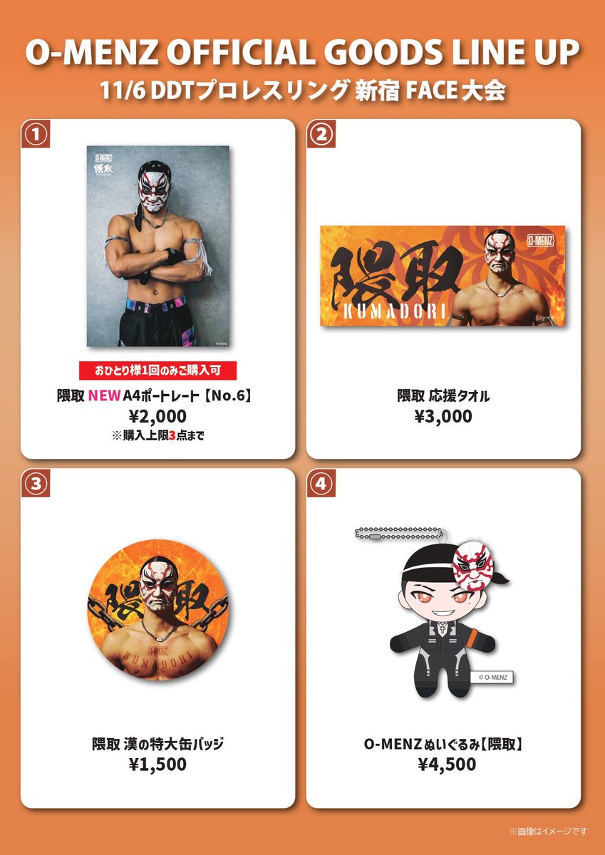 o-menzグッズまとめ　Tシャツ、ぬい、ペンラ等 o-menzグッズまとめ Tシャツ、ぬい、ペンラ等 タレントグッズ