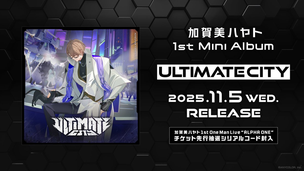 ▭ ▭▭▭▭▭▭▭▭▭▭▭▭ ▭ #加賀美ハヤト_1stアルバム ULTIMATE