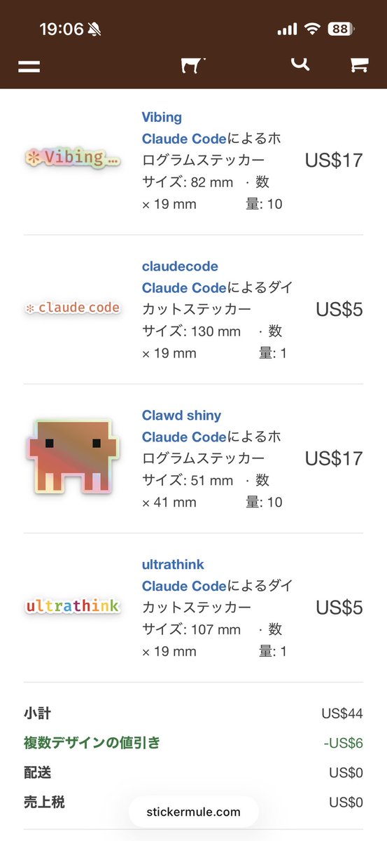 買ったぞ！
ワクワク☺️