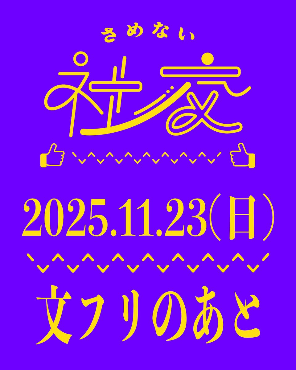 文学フリマ東京当日、高田馬場の <a href="/bar_hanabi/">Communicative Bar & Cafe HANABI</a> で「さめない社交」やります。出展者の皆様はぜひ第二の文フリ会場として、あるいは打ち上げにお使いください。あと買った本の自慢とかしにきてください。ゆっくり喋って、じっくり選べる、そんな文フリをまたやろうぜ。

#文学フリマ東京
#さめない社交