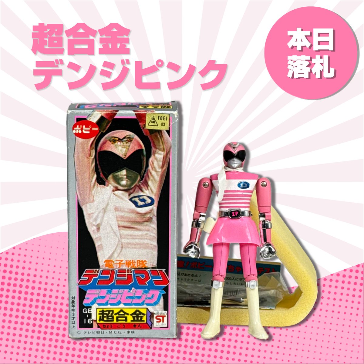 ムングン@ページ まんだらけ編集部 on X