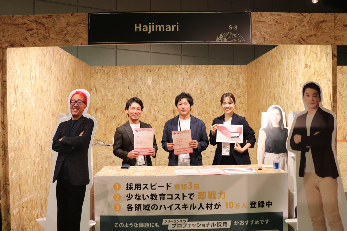 #採用ウルキャン 出展企業に聞く、採用のここを「開き」たい！・株式会社Hajimari編🌟

10月16日に京都・みやこめっせにて開催された採用ウルトラキャンプ。
各ブースに突撃インタビューを実施しました🎤

🏕今回参加したきっかけ・参加にかける想い