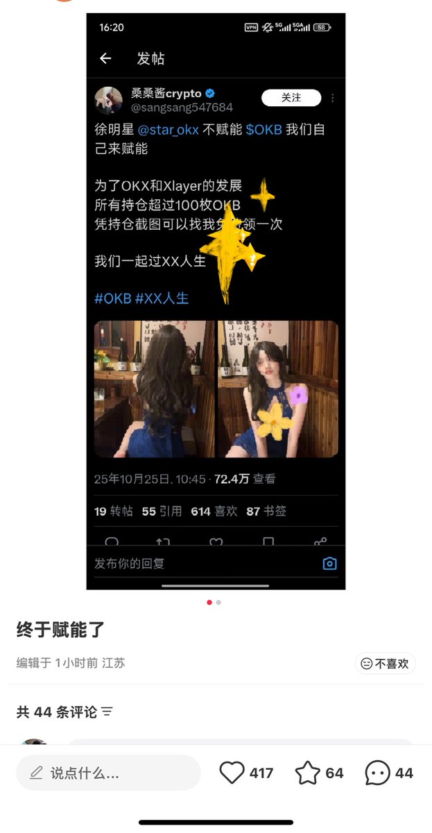 桑桑酱crypto tweet media