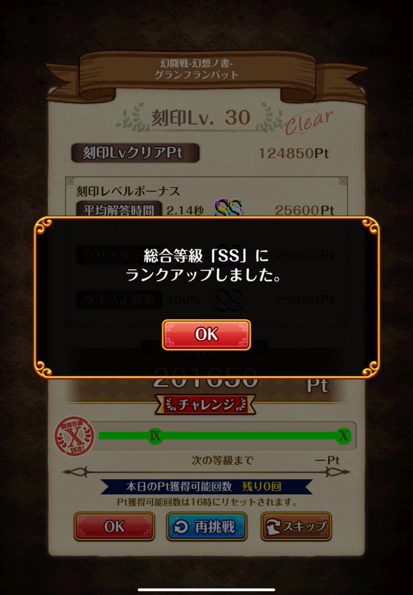 superbob_wiz's tweet image. 幻闘戦終わりっ(^-^)/