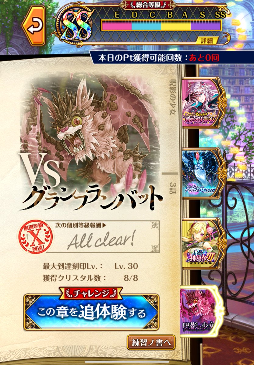 superbob_wiz's tweet image. 幻闘戦終わりっ(^-^)/